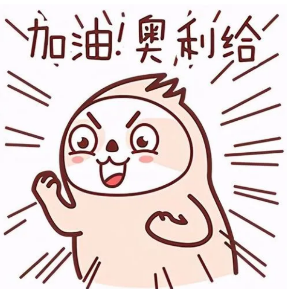 最后我想说,所有的困难在努力面前都不是问题的,找