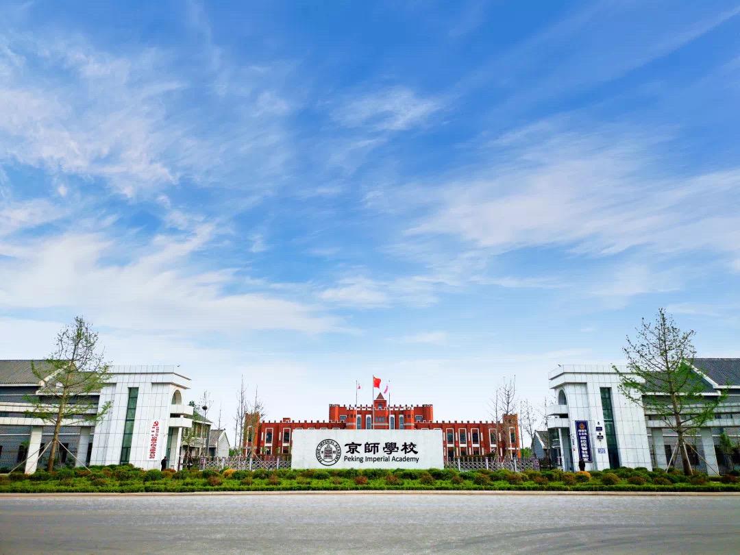 京师介绍