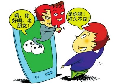 卖微信会被骗吗安全吗知乎