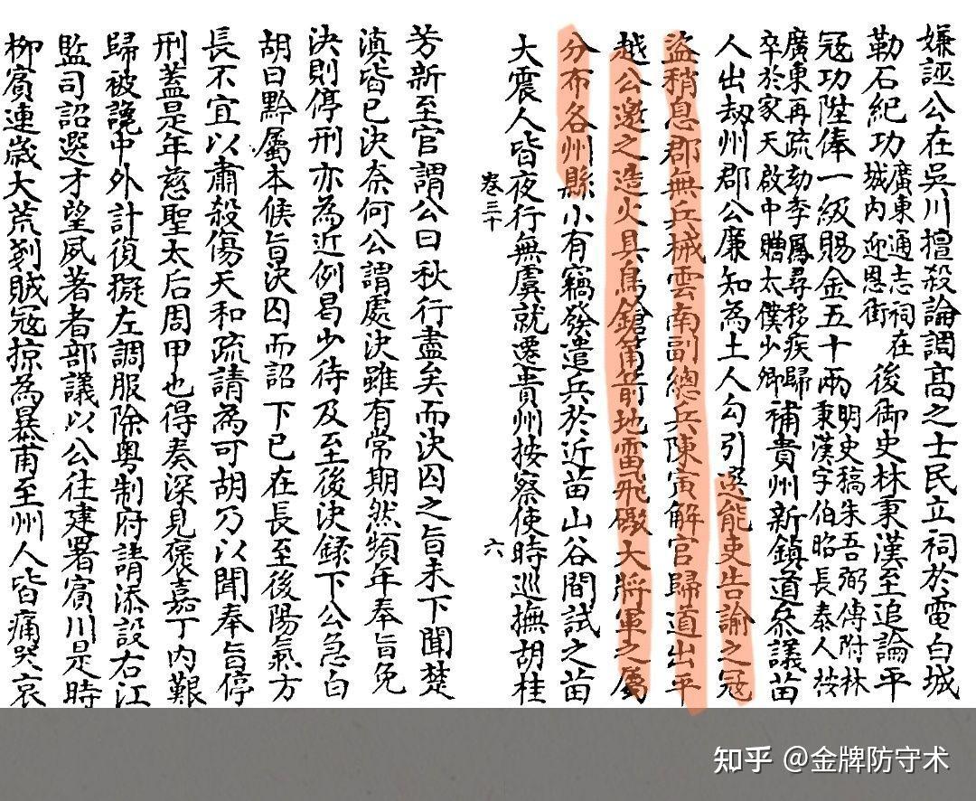 新鲜出炉(鸟铳的结构图)日本鸟铳与明朝鸟铳,(图244) 新鲜出炉(鸟铳的结构图)日本鸟铳与明朝鸟铳,(图244)