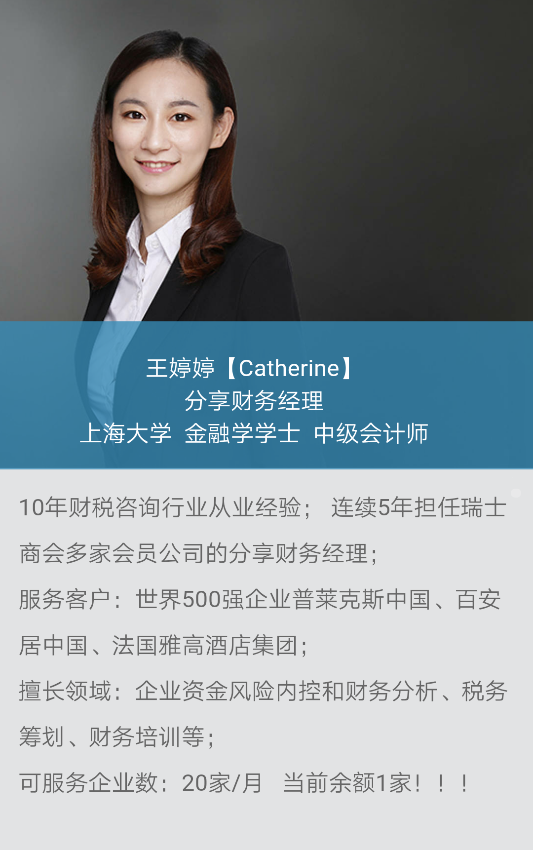 如何用财务部四两拨千斤打赢创业这场仗第三讲