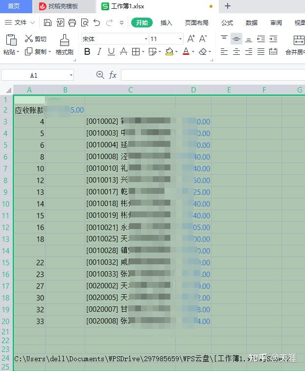 CELL函数与工作表路径、文件名、表页名 - 知乎