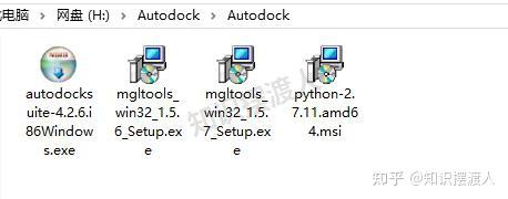 AutoDock下载安装教程【超详细】保姆级图文教程(附安装包) - 知乎