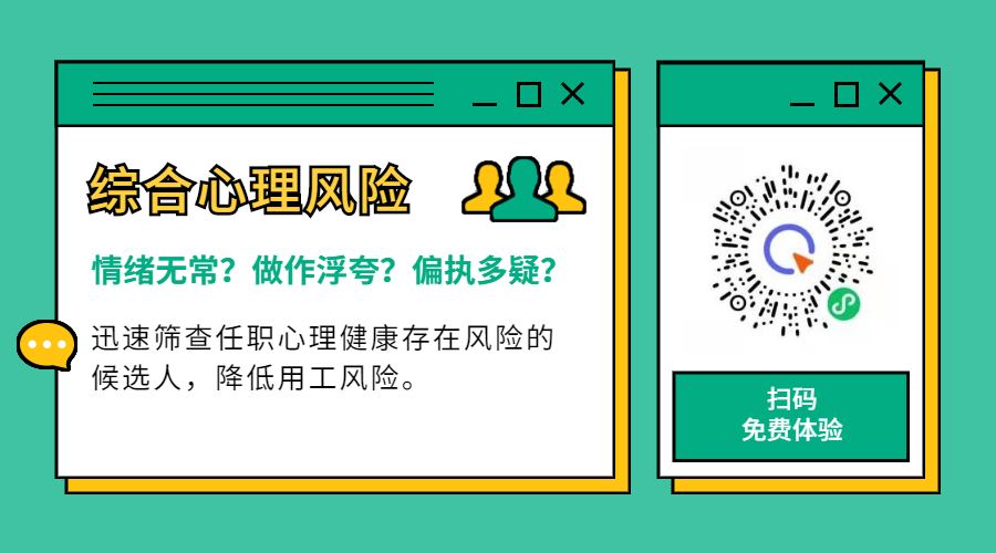 免费的心理测评 v2-1382d2577abaf526f7f6cd7fda9c7a73_r.jpg