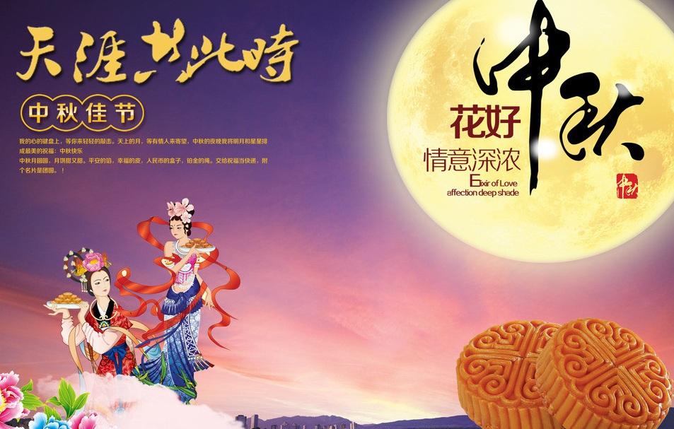 关于中秋节的唯美诗句有那些?你知道吗?