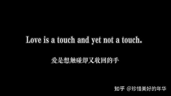 love-is-a-touch-and-yet-not-a-touch