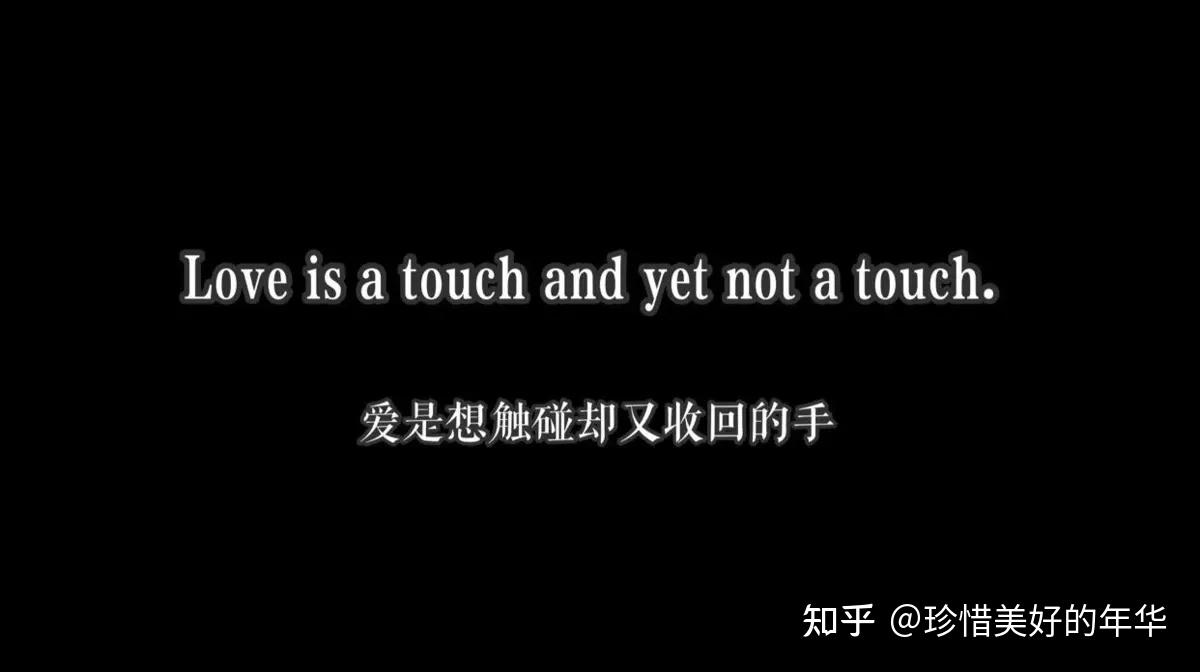 love-is-a-touch-and-yet-not-a-touch