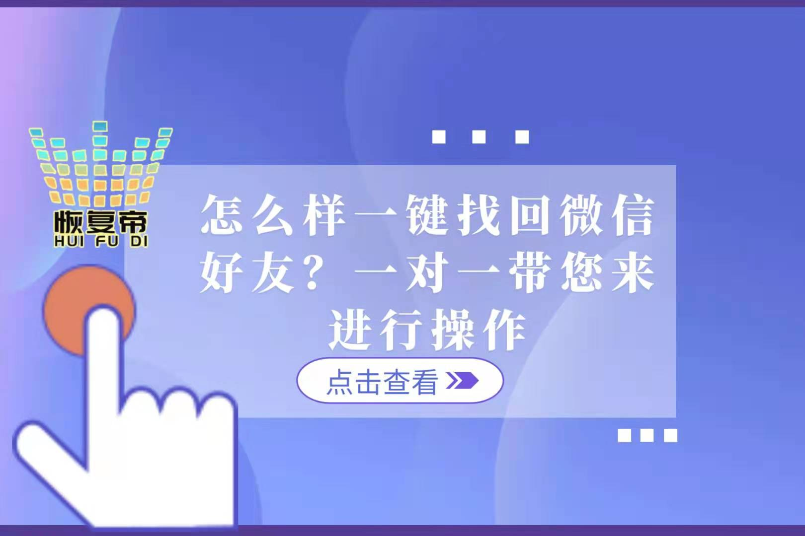 怎么找回微信删除我的人_找回删除微信的人_如何找回微信删除的人