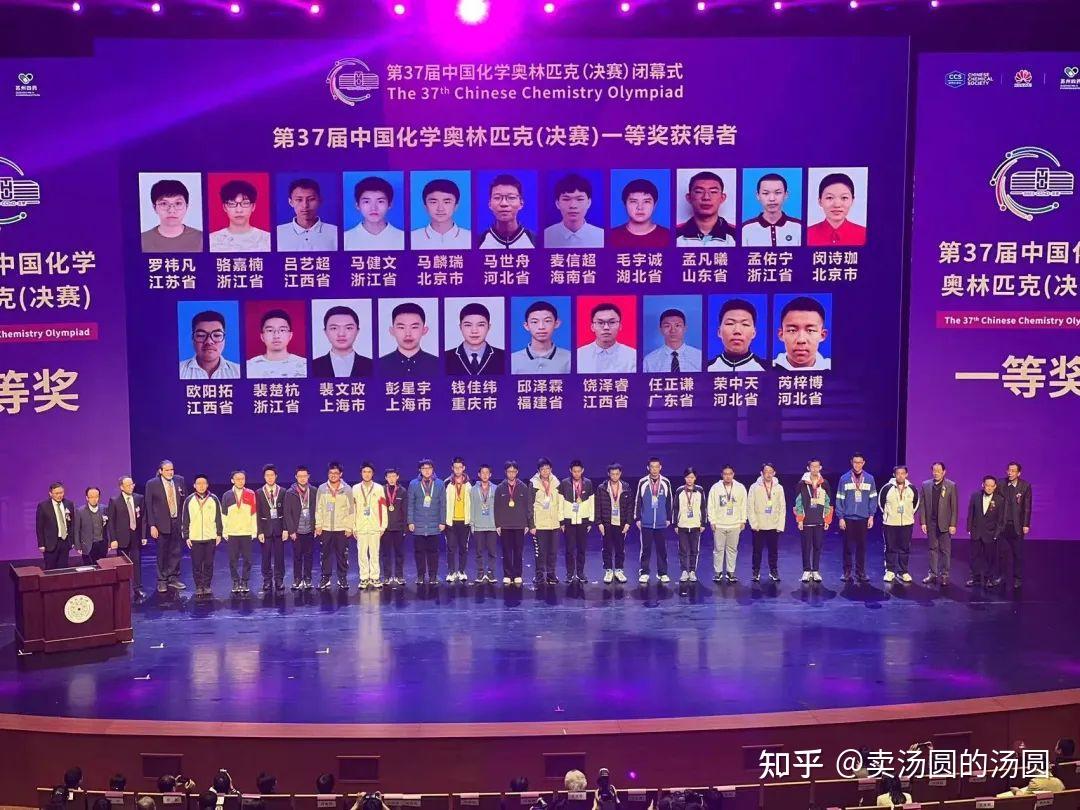 第37届全国中学生化学竞赛获奖名单出炉广东省23人榜上有名