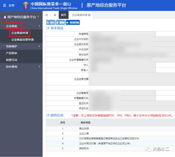 亚太产地证哪几个国家_亚太产地证第八行_亚太产地证后发能用吗