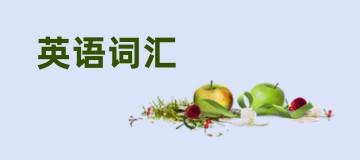 英语词汇:表示“特别的”、“特殊的”的形容词 - 知乎