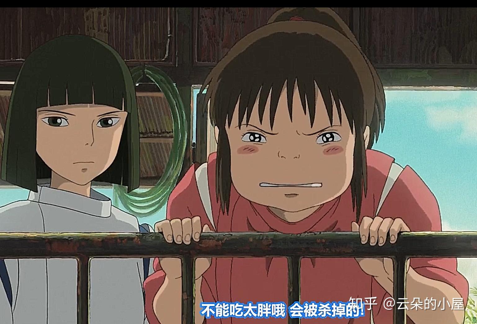 第二次讲到贪婪,千寻的话意味深长:"不要吃太多,会被杀掉的哦"潜台词