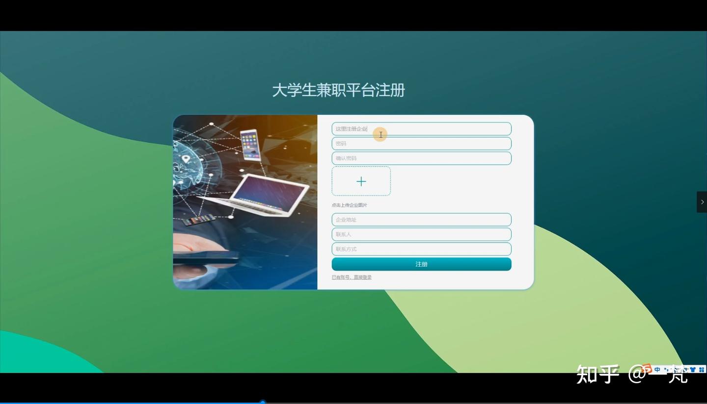 [开题报告]Python计算机毕业设计大学生兼职平台(附源码) - 知乎