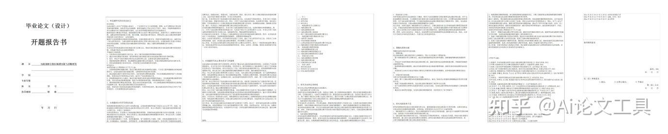 大四开题报告怎么写?手把手教你搞定(附模板) - 知乎