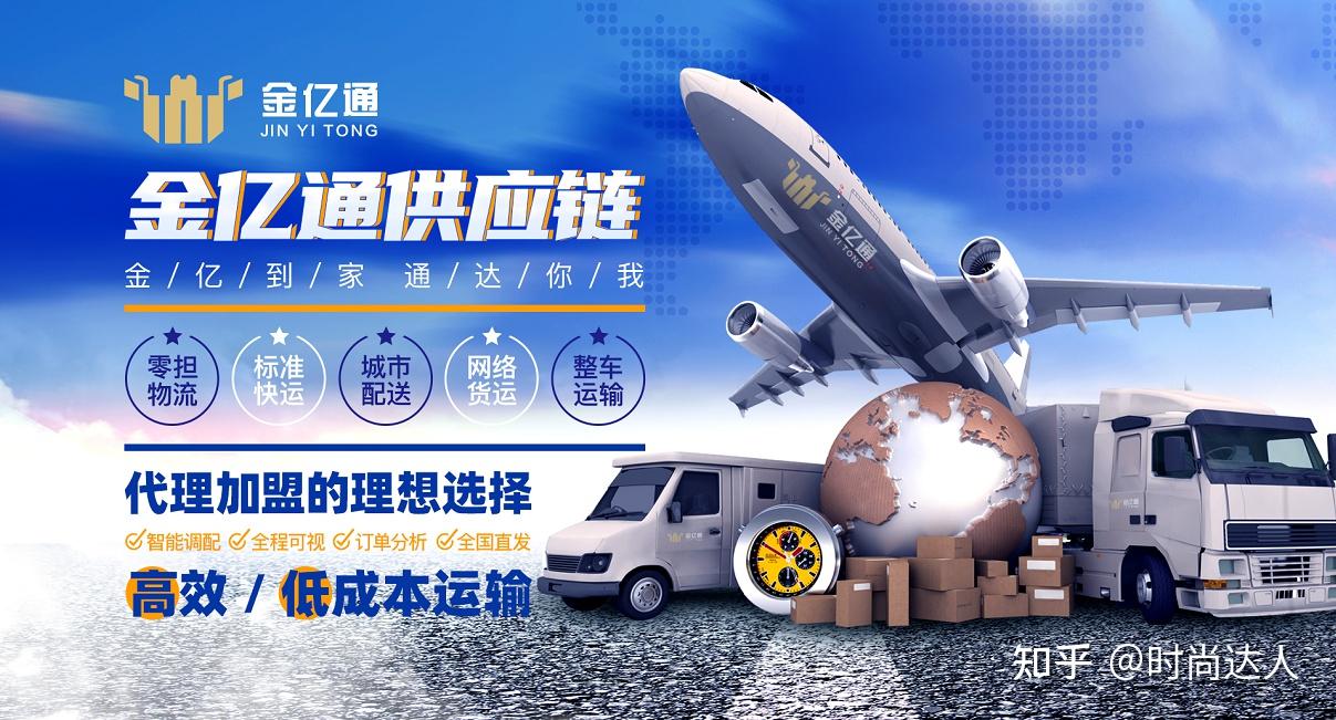 数字化引领时代潮流金亿通物流供应链