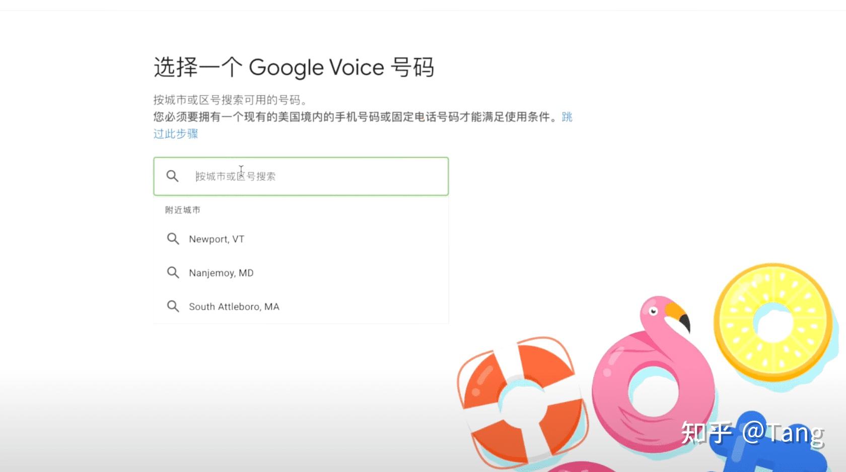 免电话注册谷歌账号