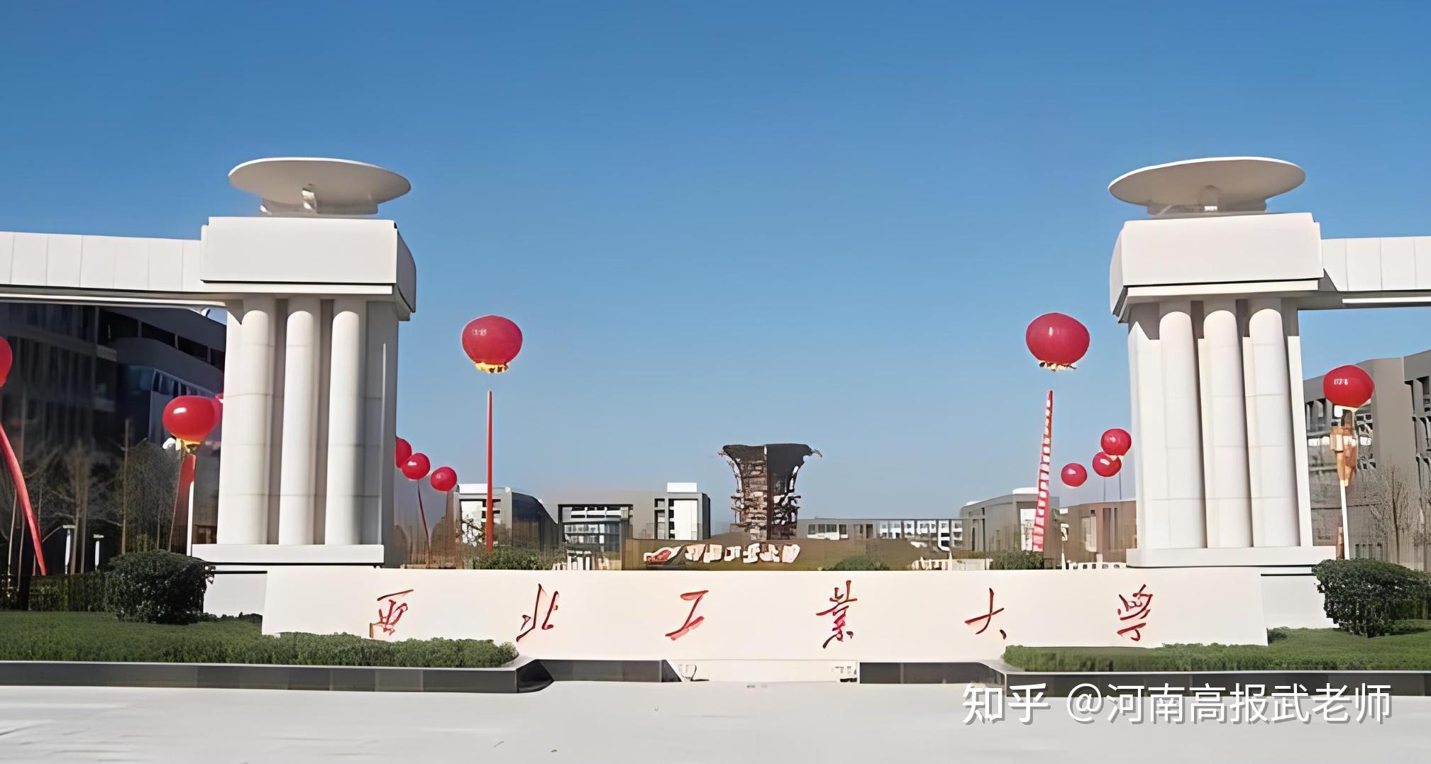 西北联合大学:短暂存在的璀璨流星,西北高等教育的"母校"!