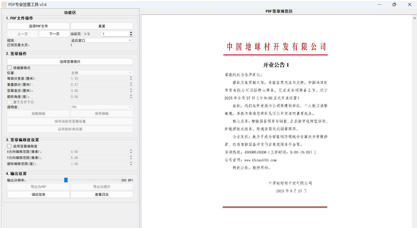 PDF 专业电子签章工具最新版、支持预览加载、基础修改功能!不需要PDF会员也能使用 - 知乎