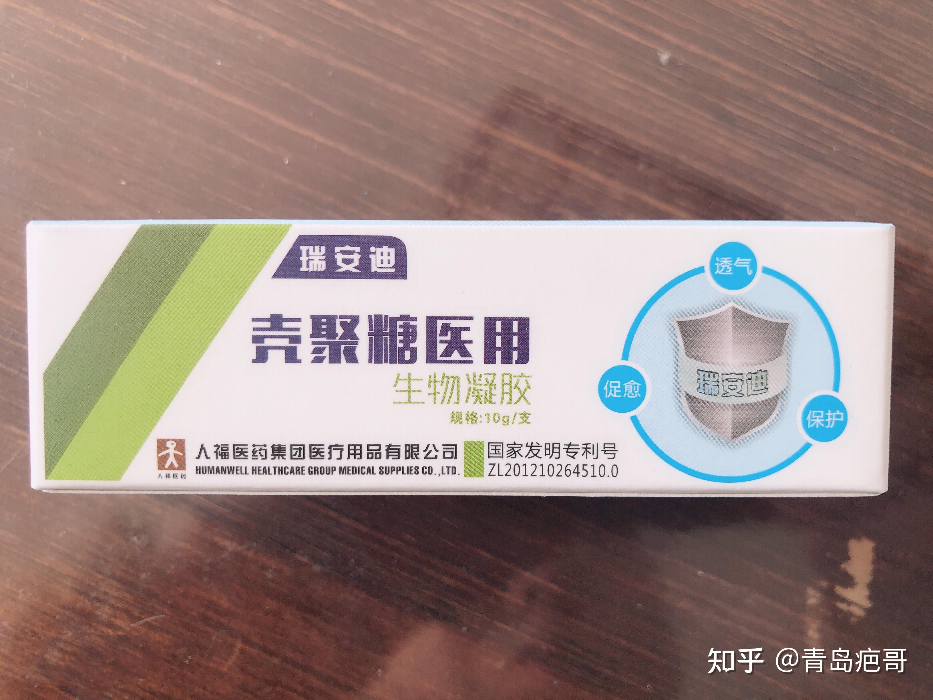 很多人会用m国疤克预防和治疗疤痕,其实瑞安迪壳聚糖凝胶的效果更好