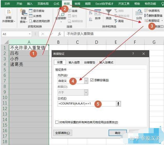 如何解决Excel中的“数据验证限制不匹配,无法输入”问题?Excel输入错误时如何开启警示? - 知乎