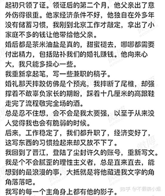 然而,这份"甜甜的爱情"没过多久就变味了老公陈博鉴
