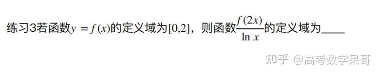 【高考数学】2.29 抽象函数定义域 - 知乎