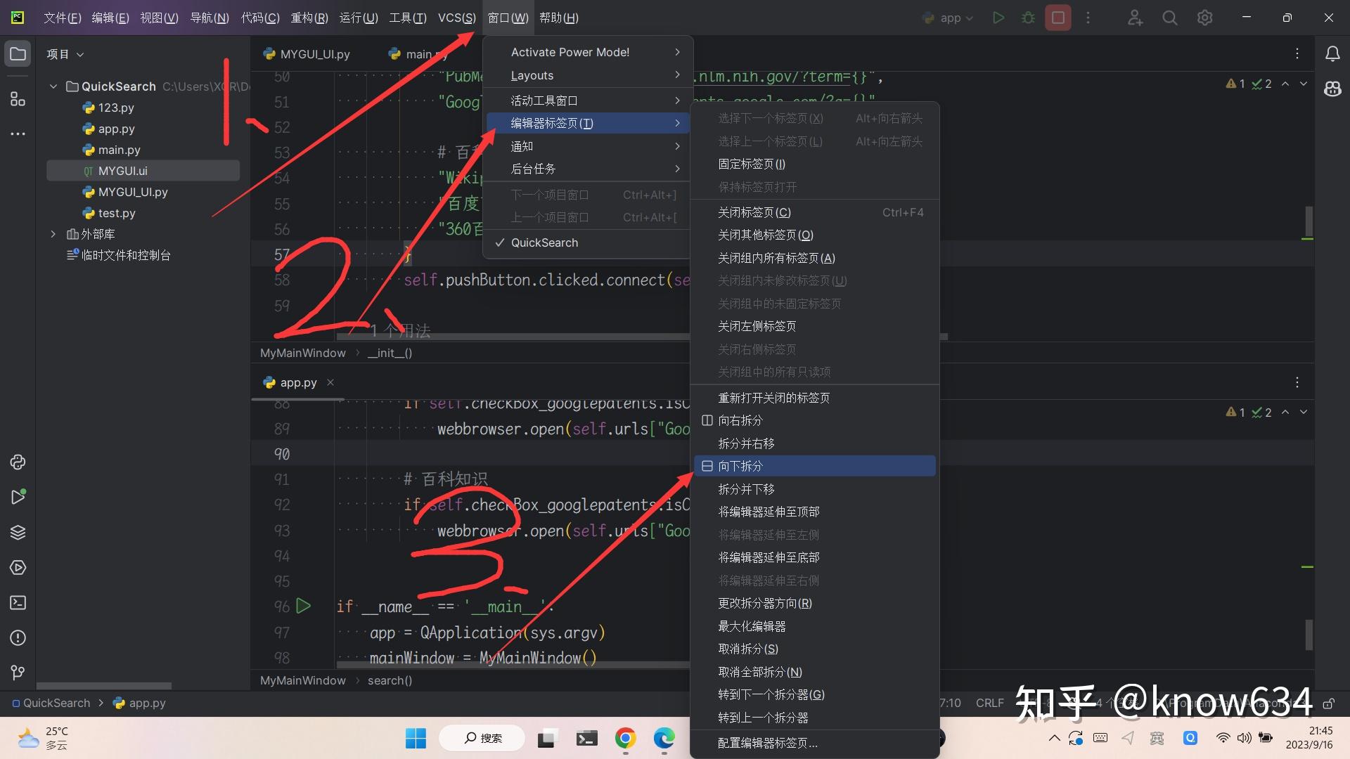 【已解决】Pycharm拆分编辑视图（上下、左右） - 知乎