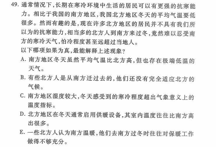 老吕和薛睿的形式逻辑哪个讲的好啊?