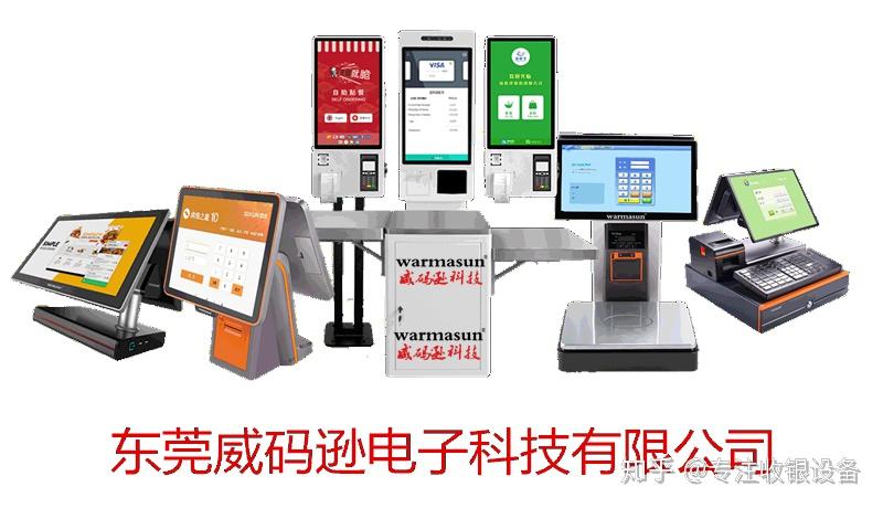 零售POS系统
