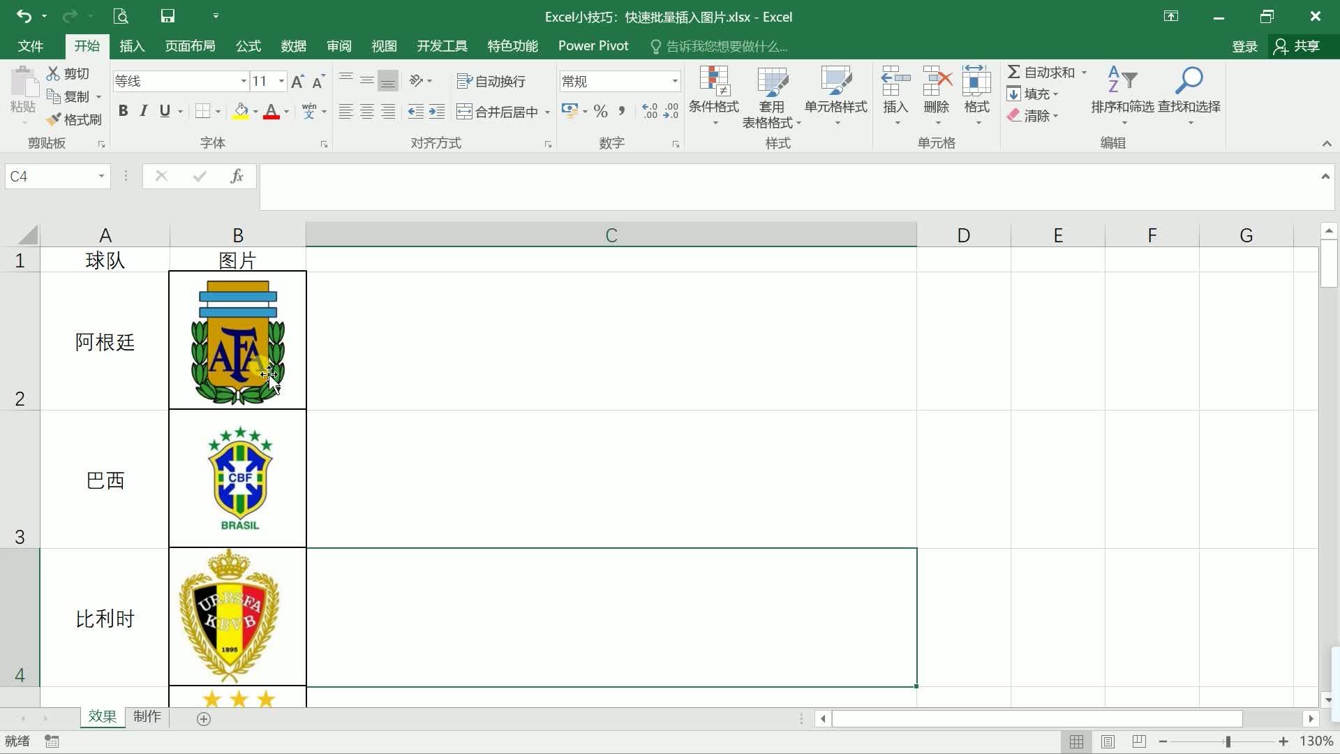 WPS表格和Excel中如何将一列图片全选并对齐到单元格网格线_哔哩哔哩_bilibili