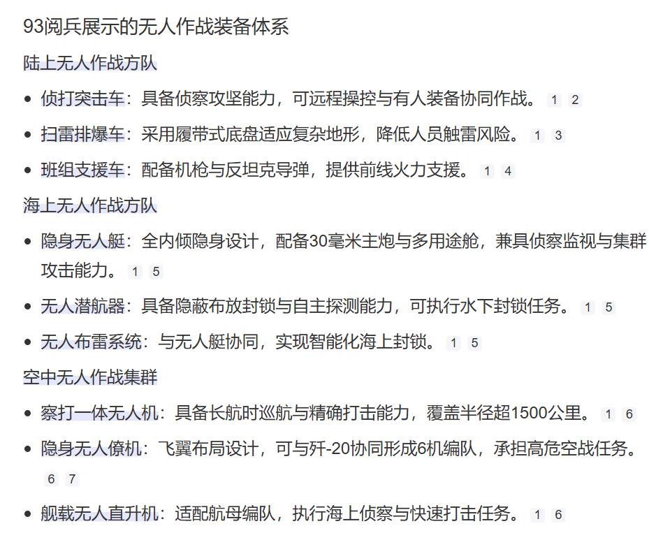 远方青木:2021年，中国提议全球禁止无人武器|2026-09-14-汉风1918-汉唐归来-惟有中华