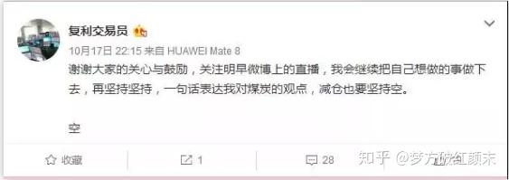 45天从500万亏到6万，一个期货交易者的爆仓实录！(图45)