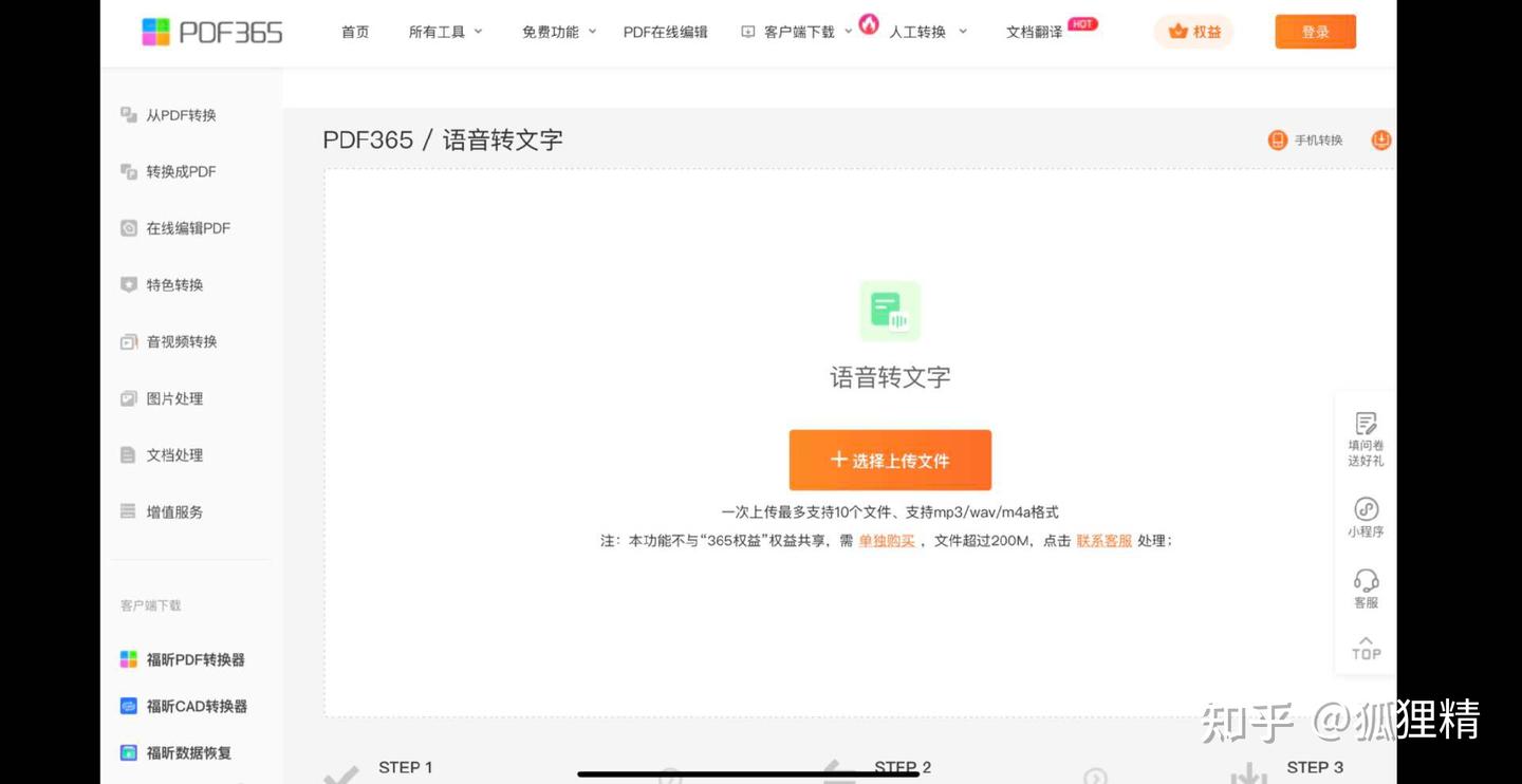 语音文件内容怎么转换为文字?10款语音转文字在线 - 知乎