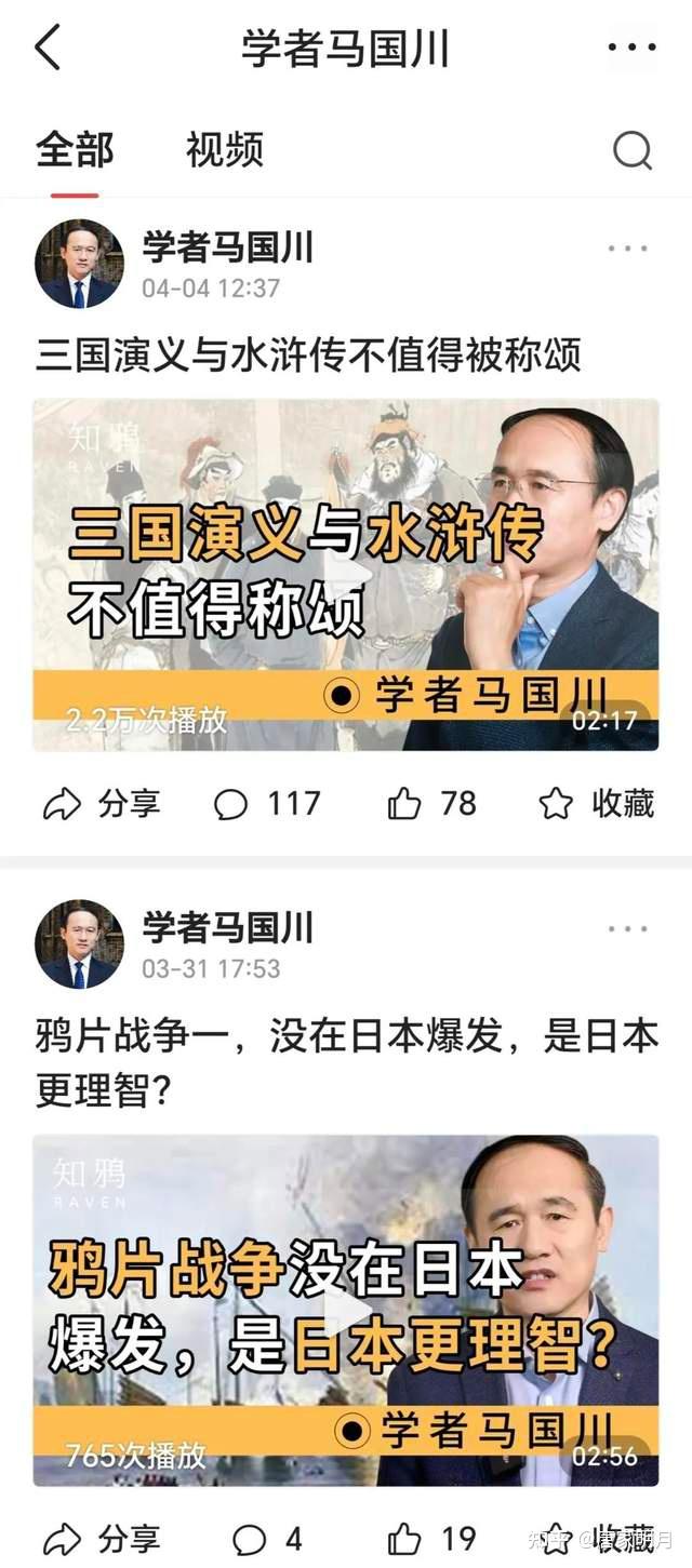 对于马老师这些视角独特的观点,你怎么理解? - 知乎