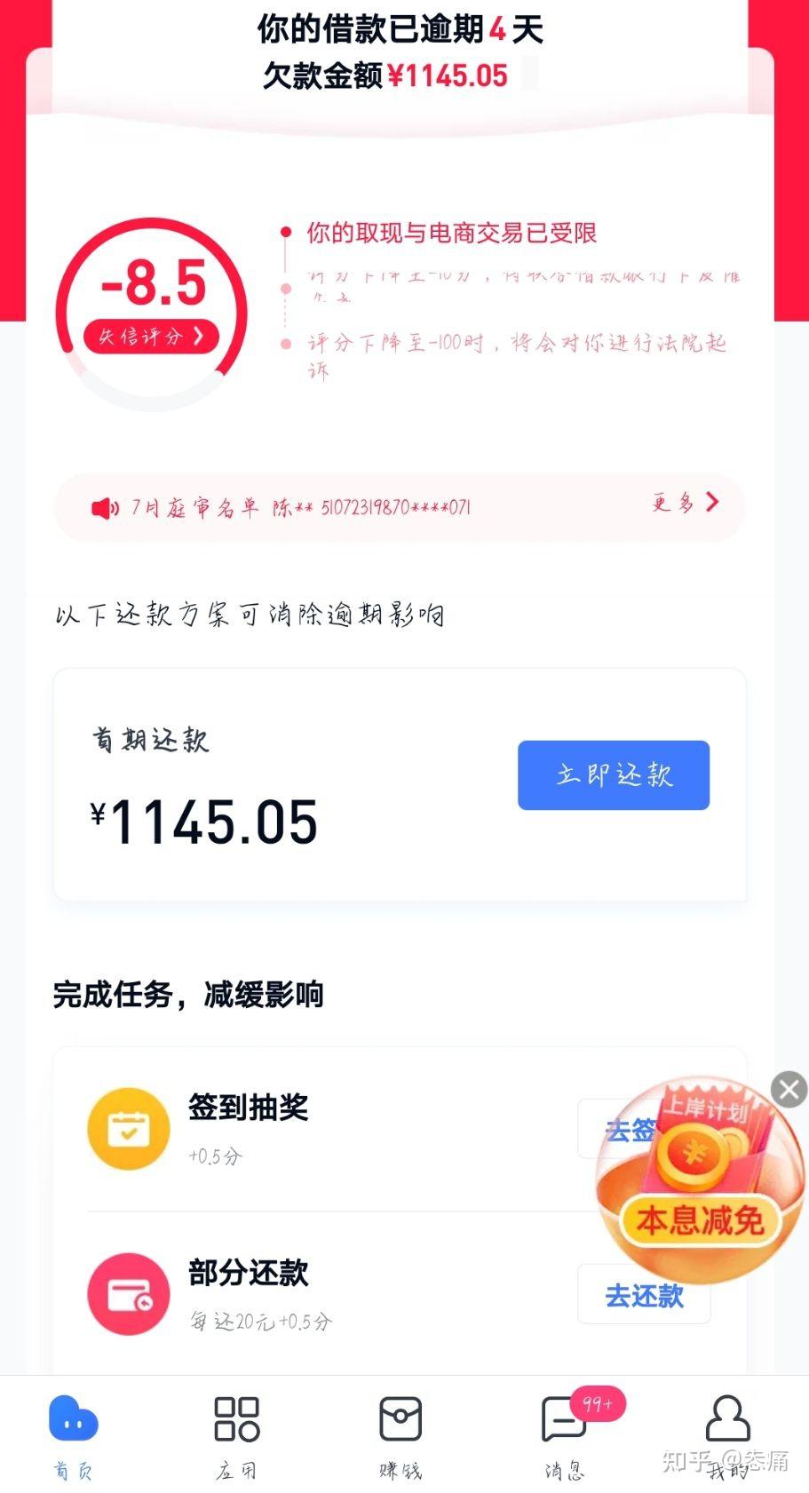 分期乐靠谱吗(分期乐借钱可靠吗) 分期乐靠谱吗(分期乐借钱可靠吗)