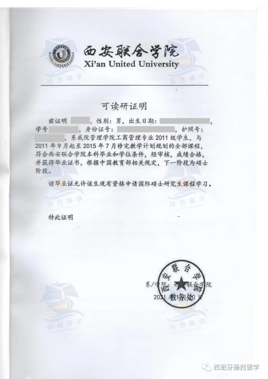 研究生交换生财产证明 zhuanlan.zhihu.com