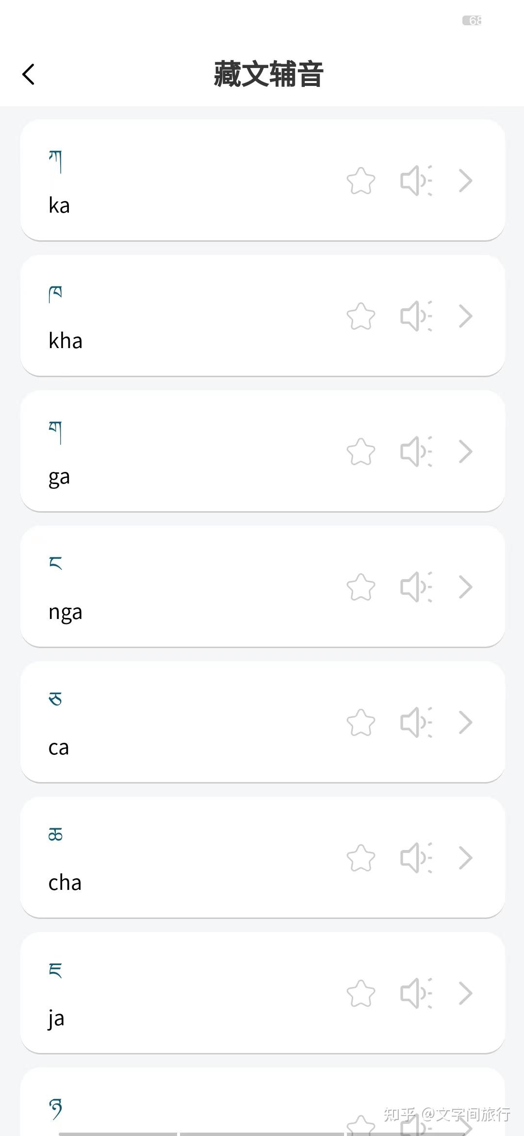 学藏语_常用藏语_藏汉对照(音译) - 知乎