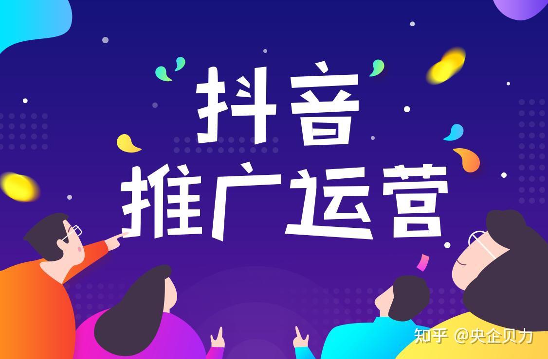 如何运用抖音做营销推广？