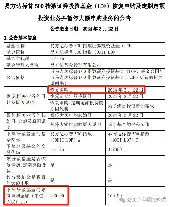 兵贵神速标普500lof基金161125套利机会来了拖拉机养兵千日即刻吃肉