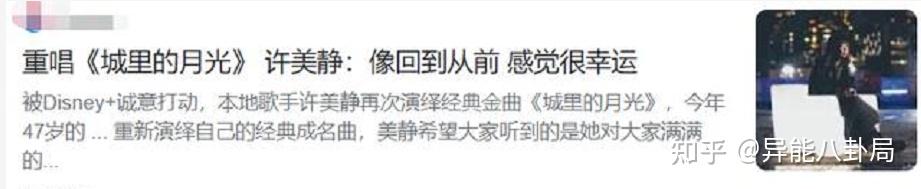 昔日天后许美静,被陈佳明迫害到疯?