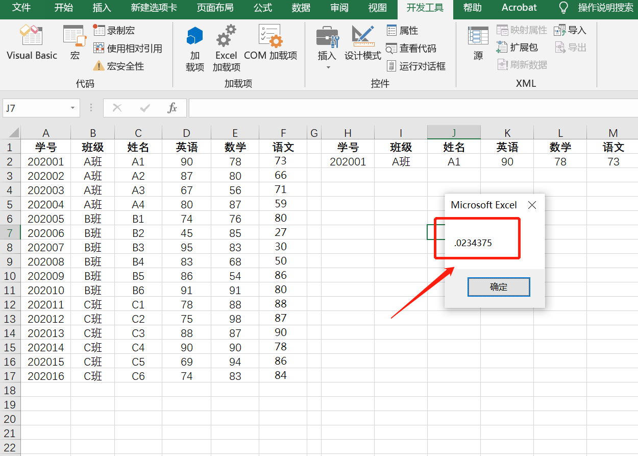 Excel VBA系列之计算代码运行的时间 - 知乎