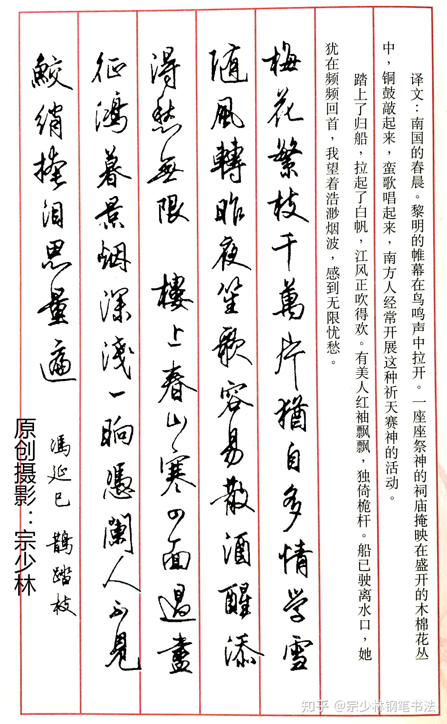 网络主播雪帅字帖是如何误导书法小白的?一看就是"江湖体" - 知乎
