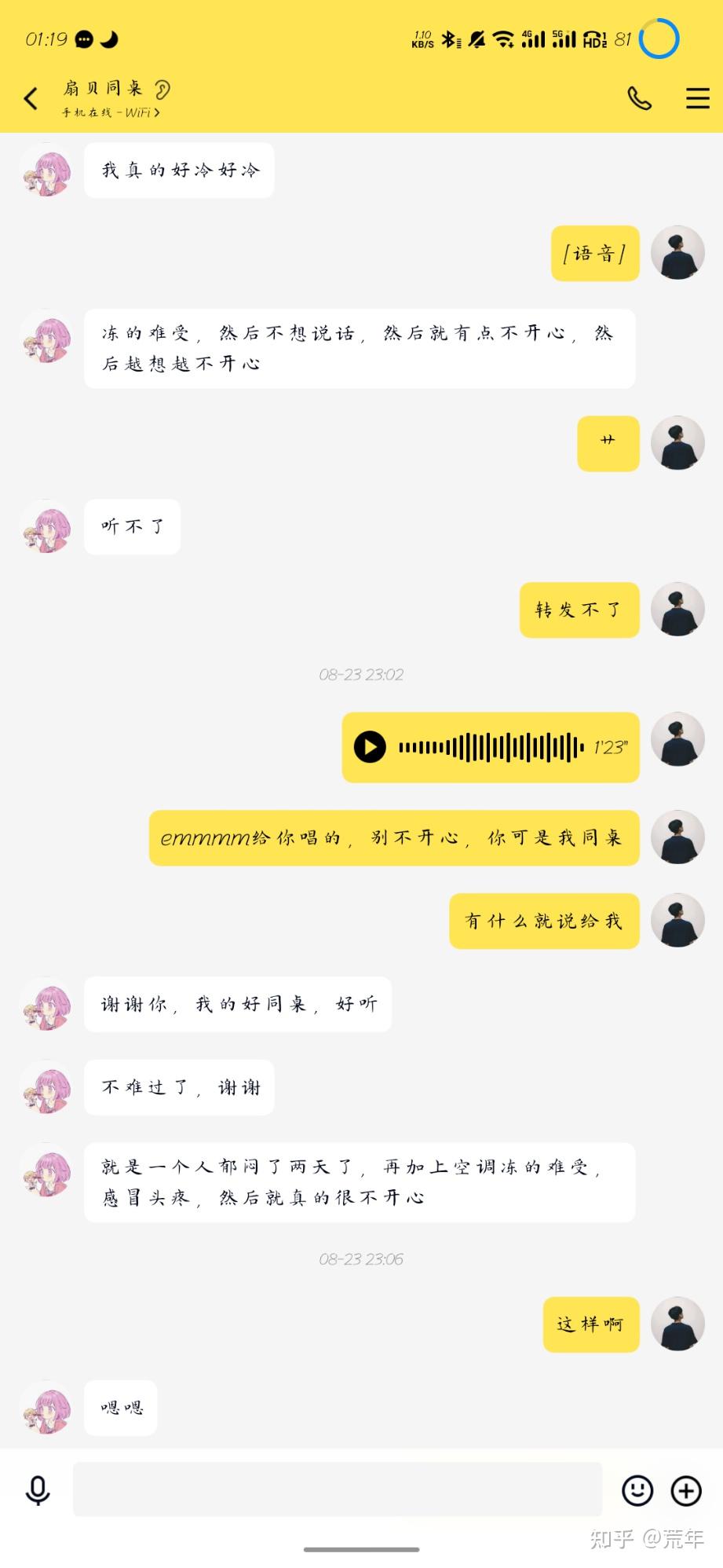 考研#背单词app#扇贝
