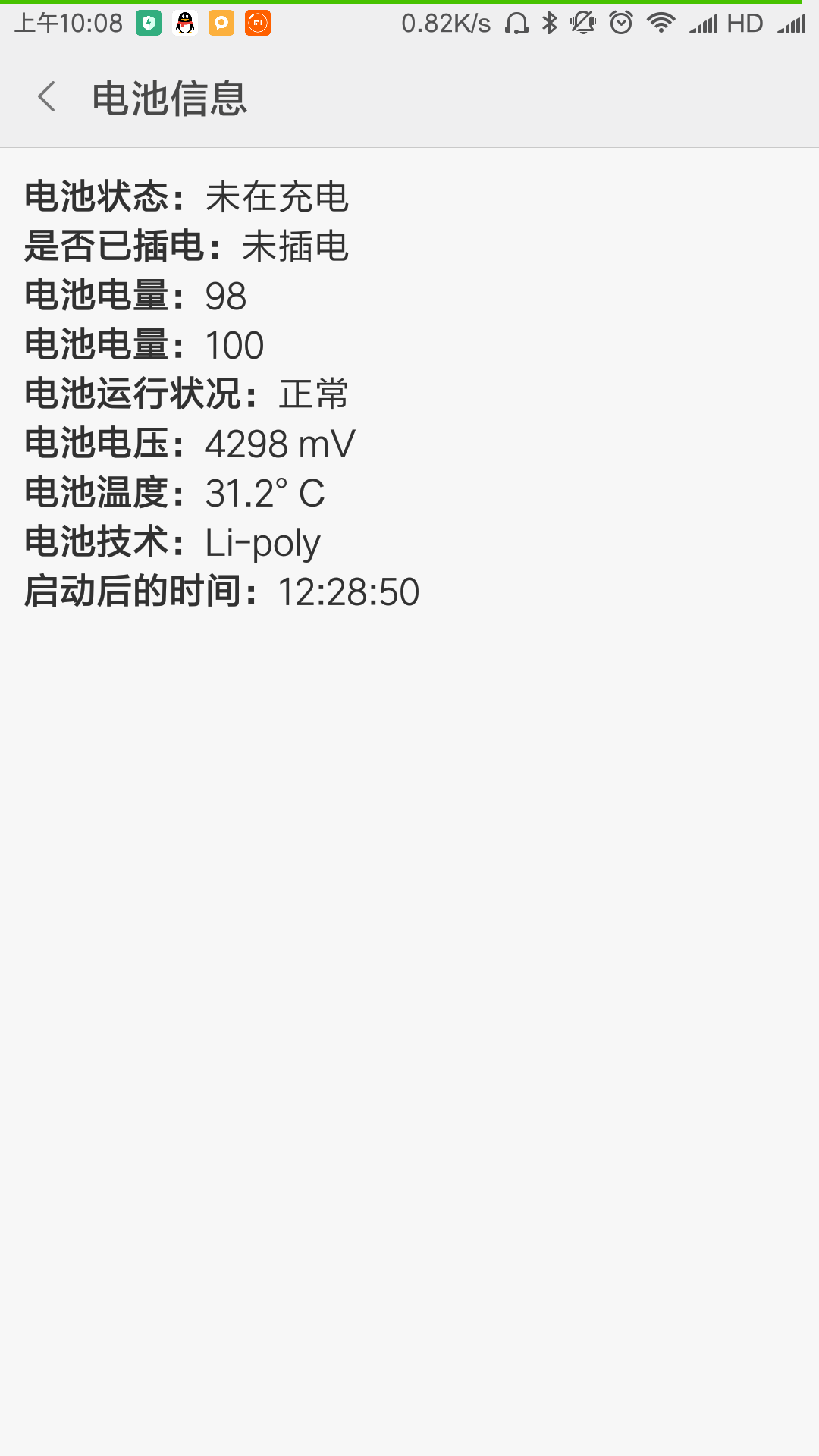 手机电池测电量是什么原理,为什么手机用久了