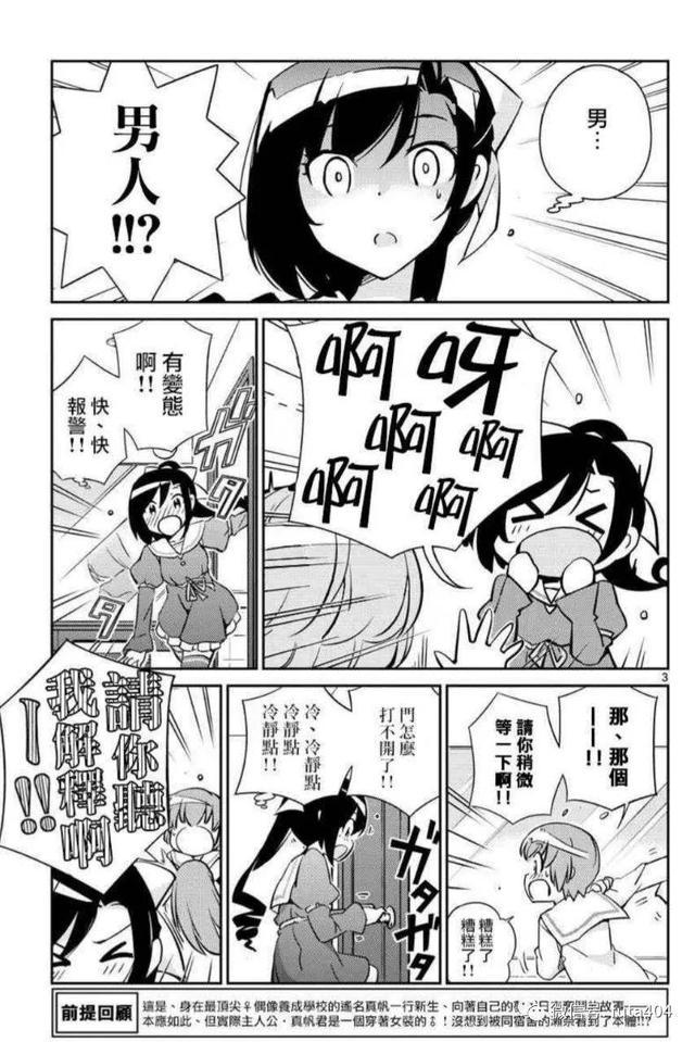 伪娘?若木民喜到底经历了什么! - 知乎