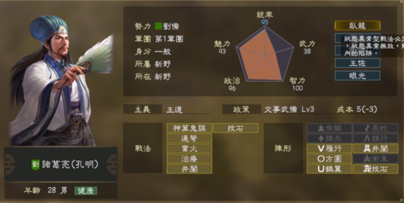 三国志14 武将 三国志14全古代武将解锁条件一览 逗游网