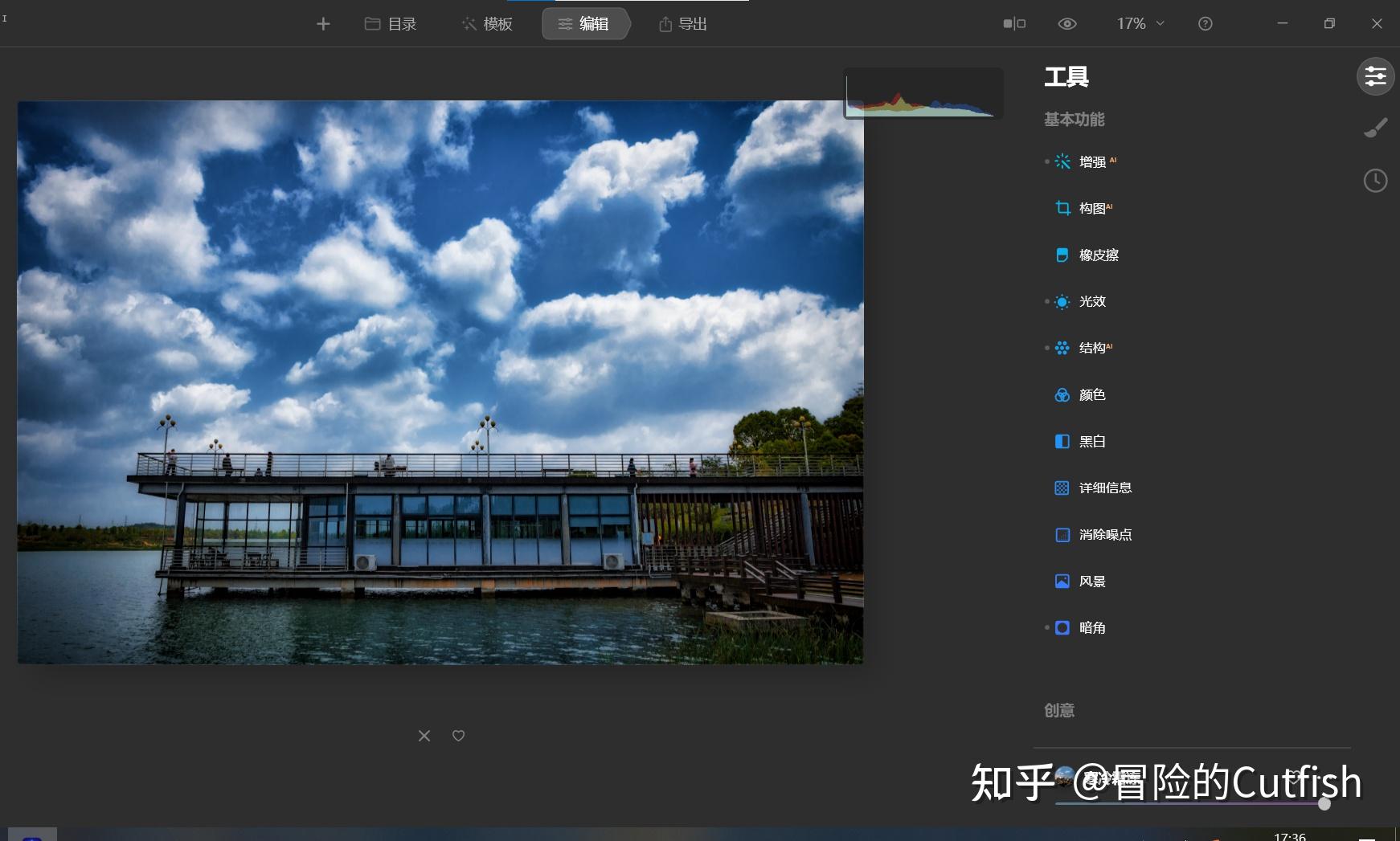 luminarai2021图片编辑软件快速替换图片背景天空的方法