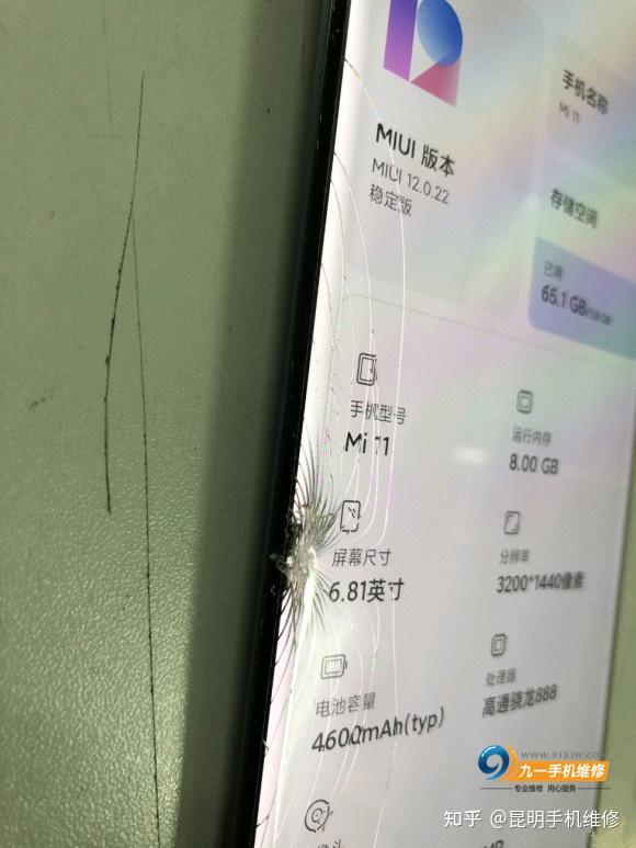小米11换屏幕多少钱