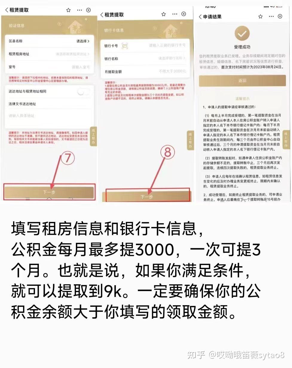 上海公积金租房提取流程图(分享篇) - 知乎