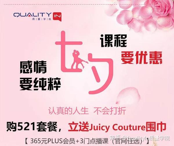 七夕套餐 立送juicy Couture围巾 已送50多条 知乎